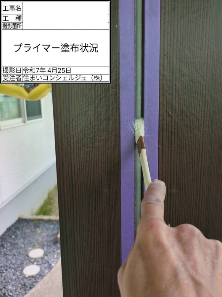 【シーリング】プライマー塗布