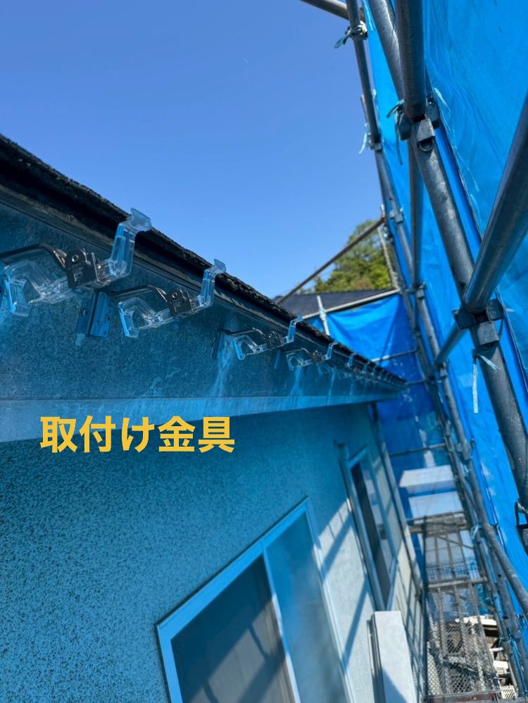 【樋一部交換】