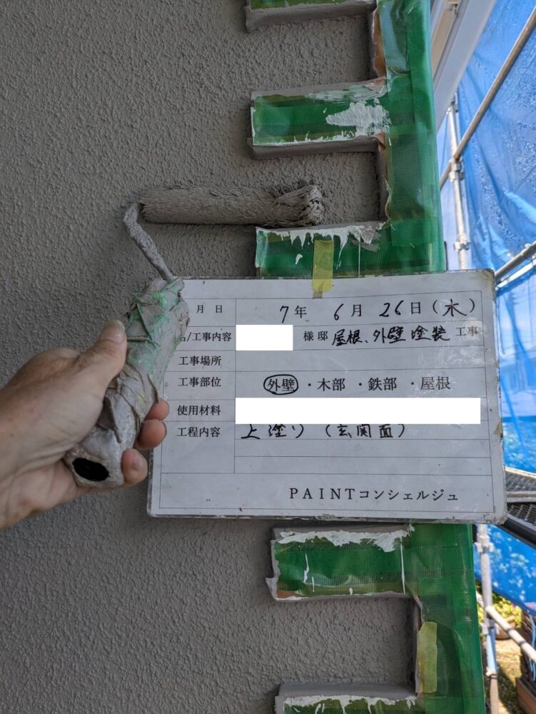 【塗装】外壁上塗り