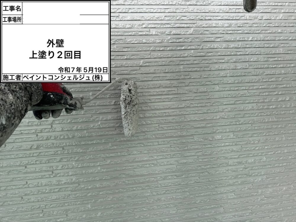 【塗装】外壁上塗り