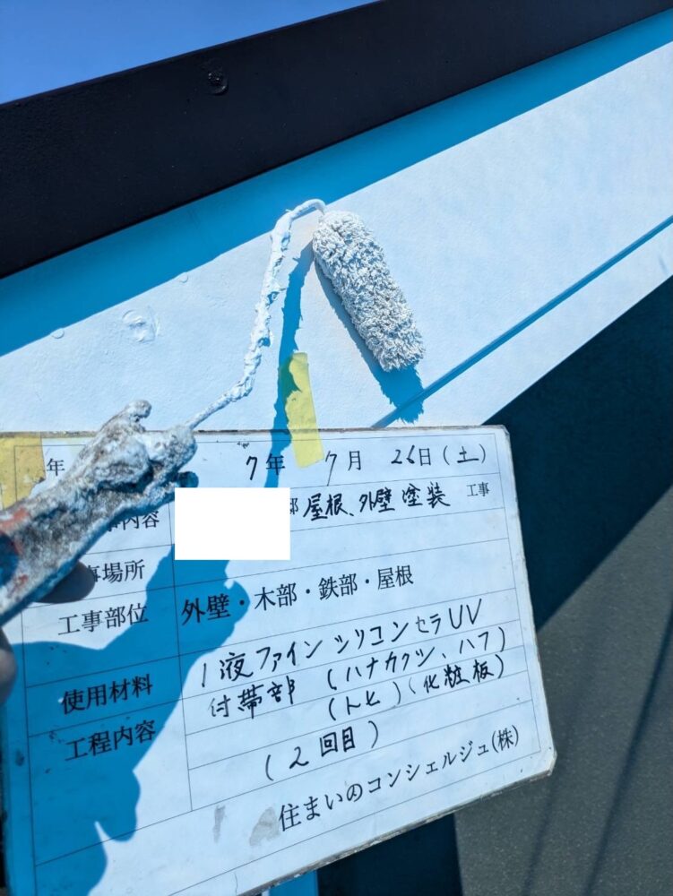 【塗装】付帯部