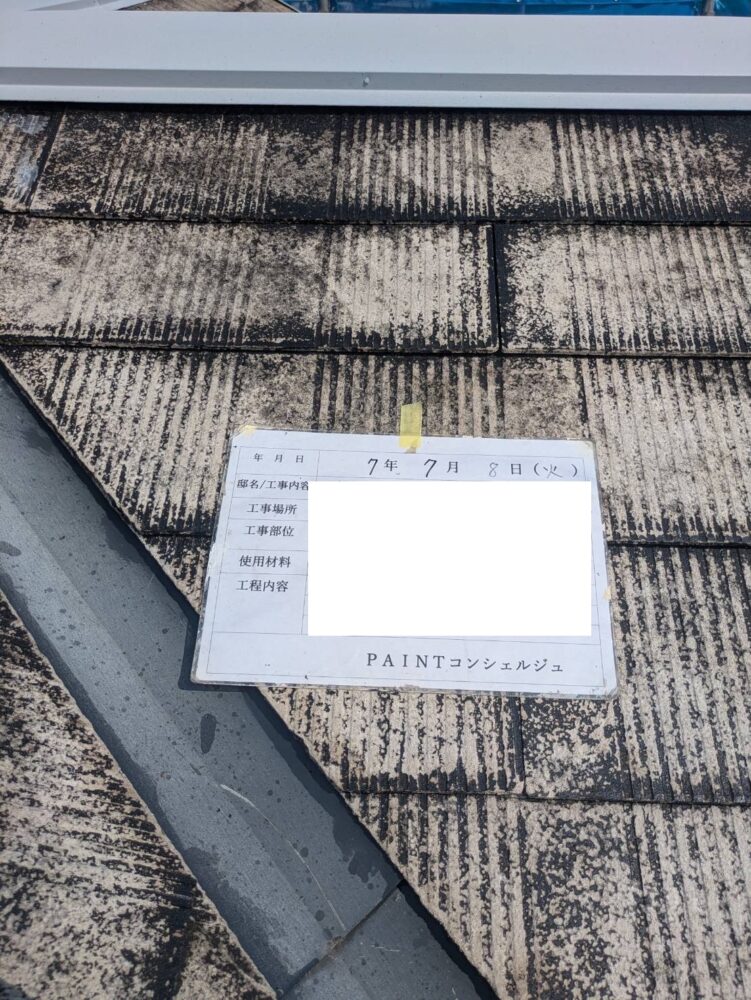 【塗装】屋根下塗り