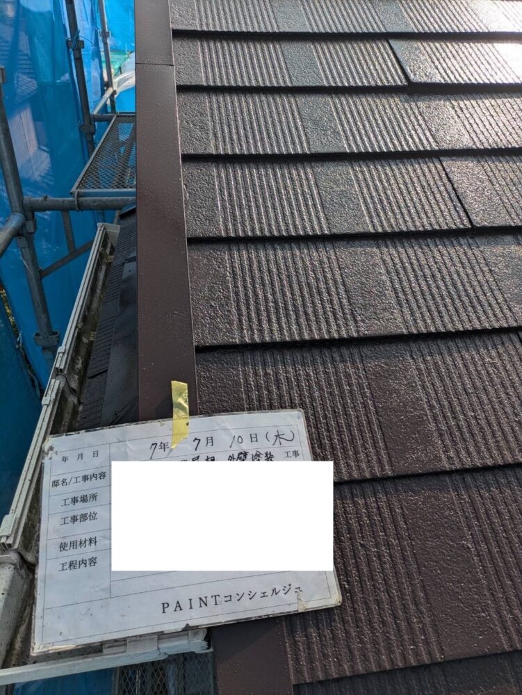 【塗装】屋根上塗り