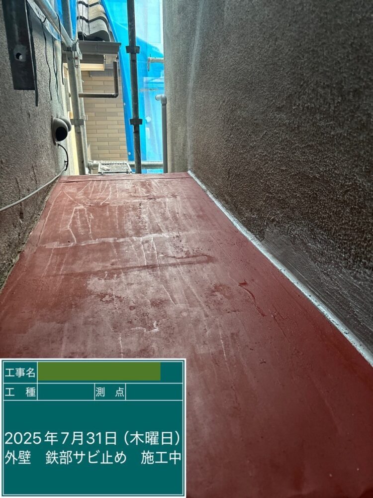 【塗装】付帯部