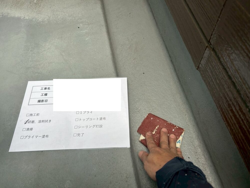 【FRP防水】研磨