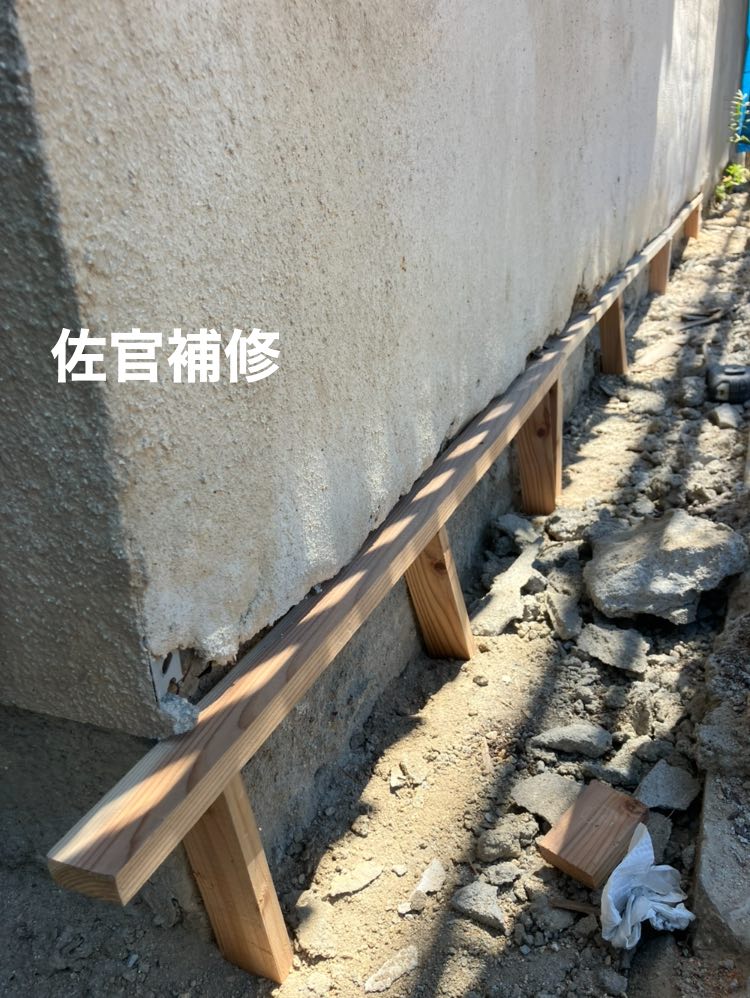 【補修】外壁