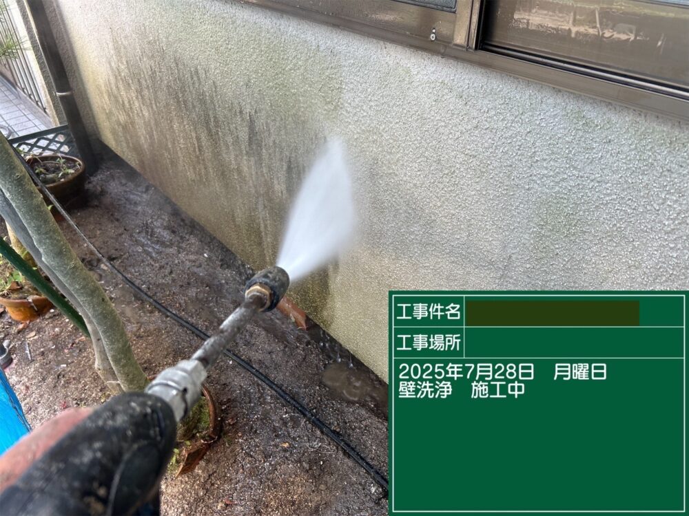 【洗浄】外壁