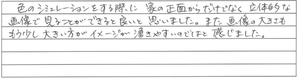 Y様邸