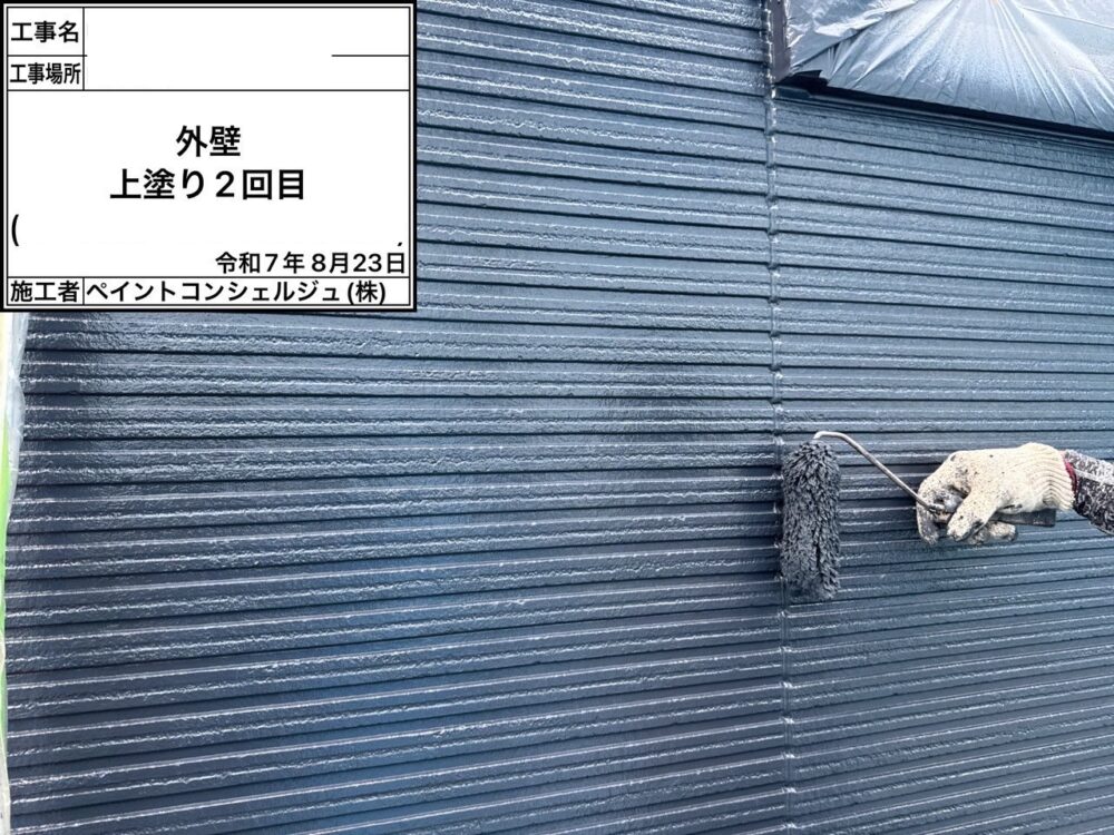 【塗装】外壁上塗り