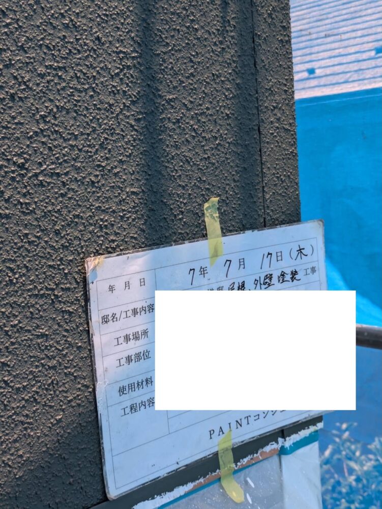 【塗装】外壁上塗り