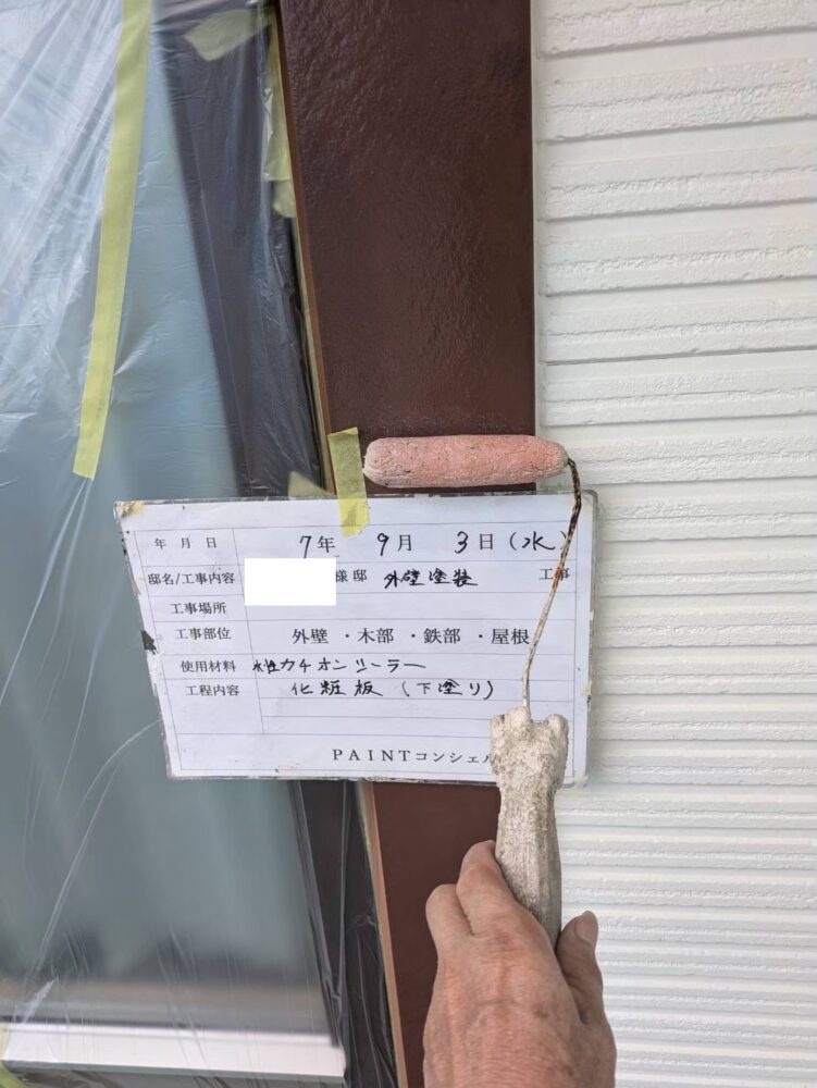 【塗装】付帯部
