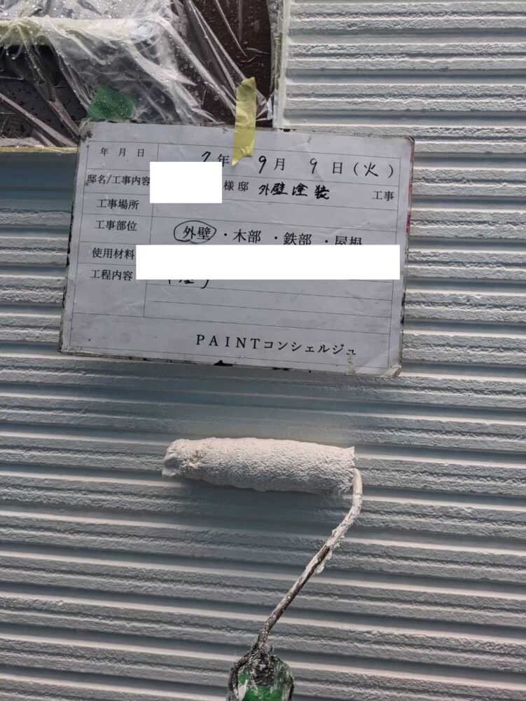 【塗装】外壁中塗り