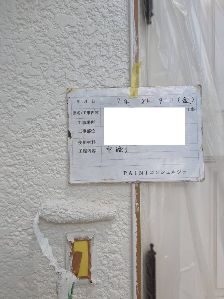 【塗装】外壁中塗り