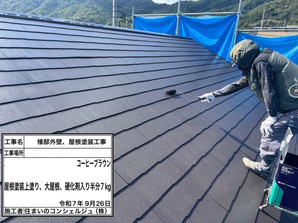 【塗装】屋根上塗り