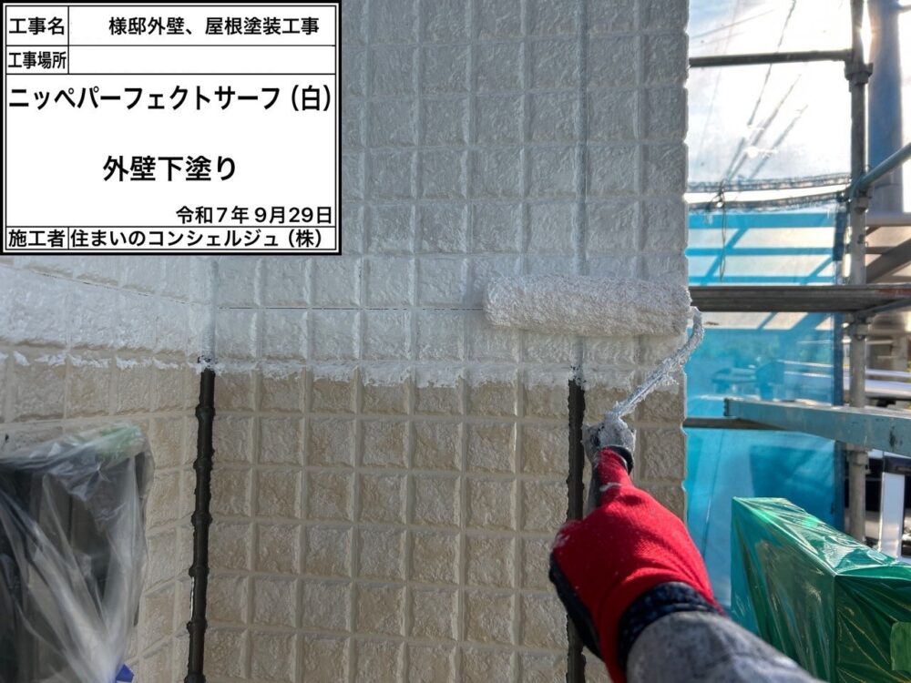 【塗装】外壁下塗り