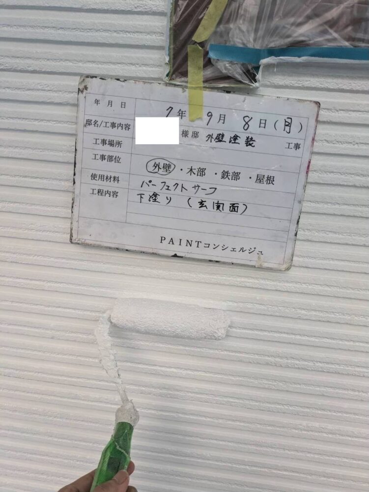 【塗装】外壁下塗り