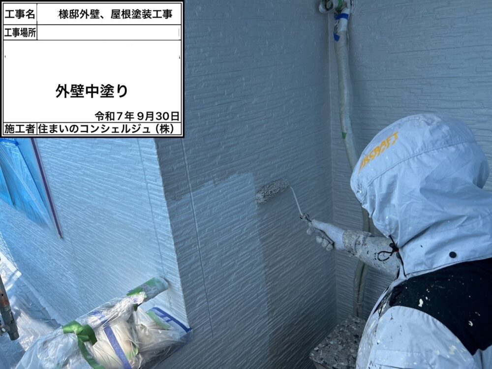 【塗装】外壁中塗り