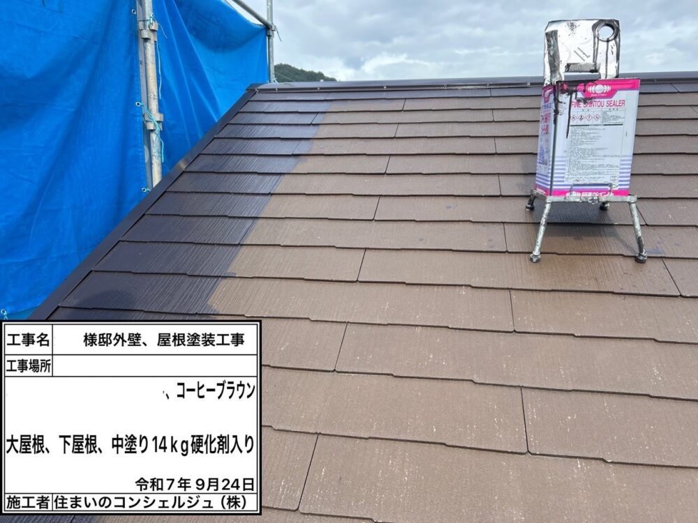 【塗装】屋根中塗り