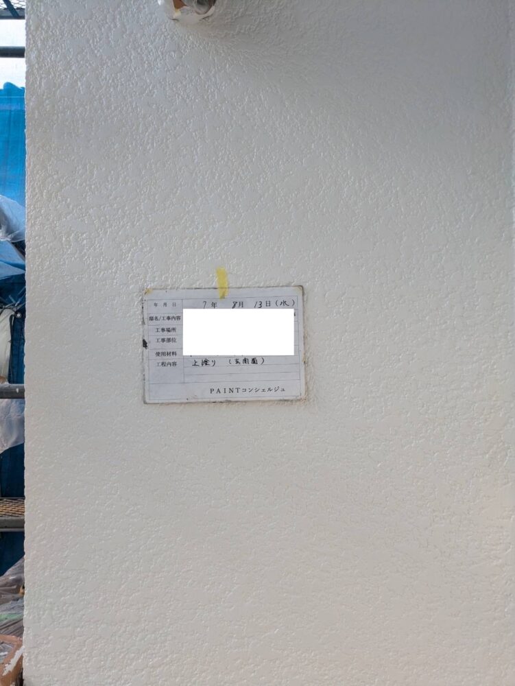【塗装】外壁上塗り