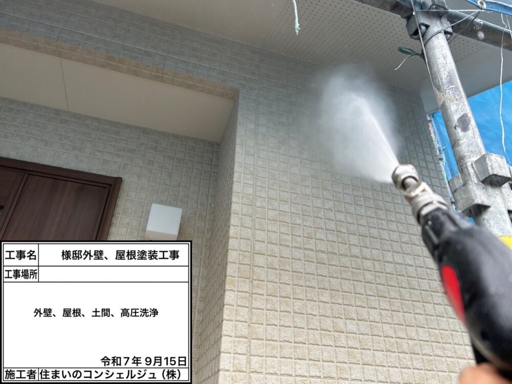 【洗浄】外壁