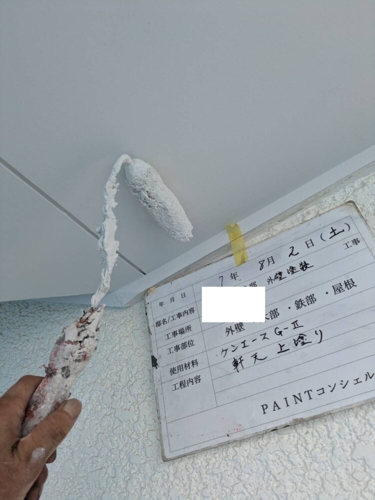 【塗装】付帯部