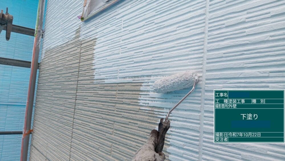 【塗装】外壁下塗り