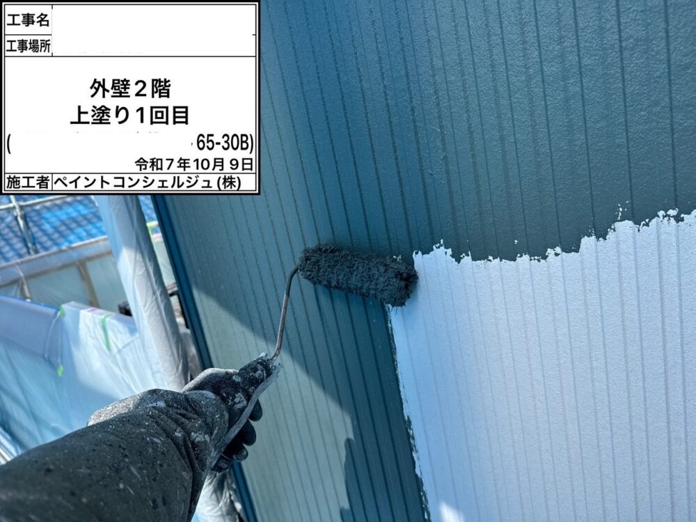 【塗装】外壁中塗り