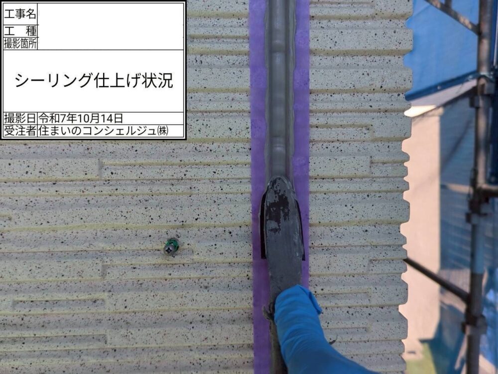 【シーリング】充填・ならし