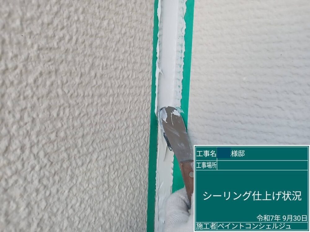 【シーリング】充填・ならし