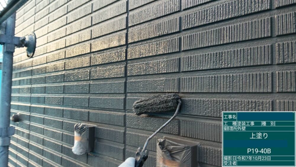 【塗装】外壁上塗り