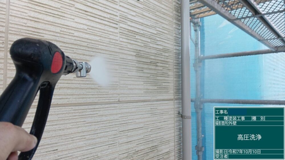 【洗浄】外壁