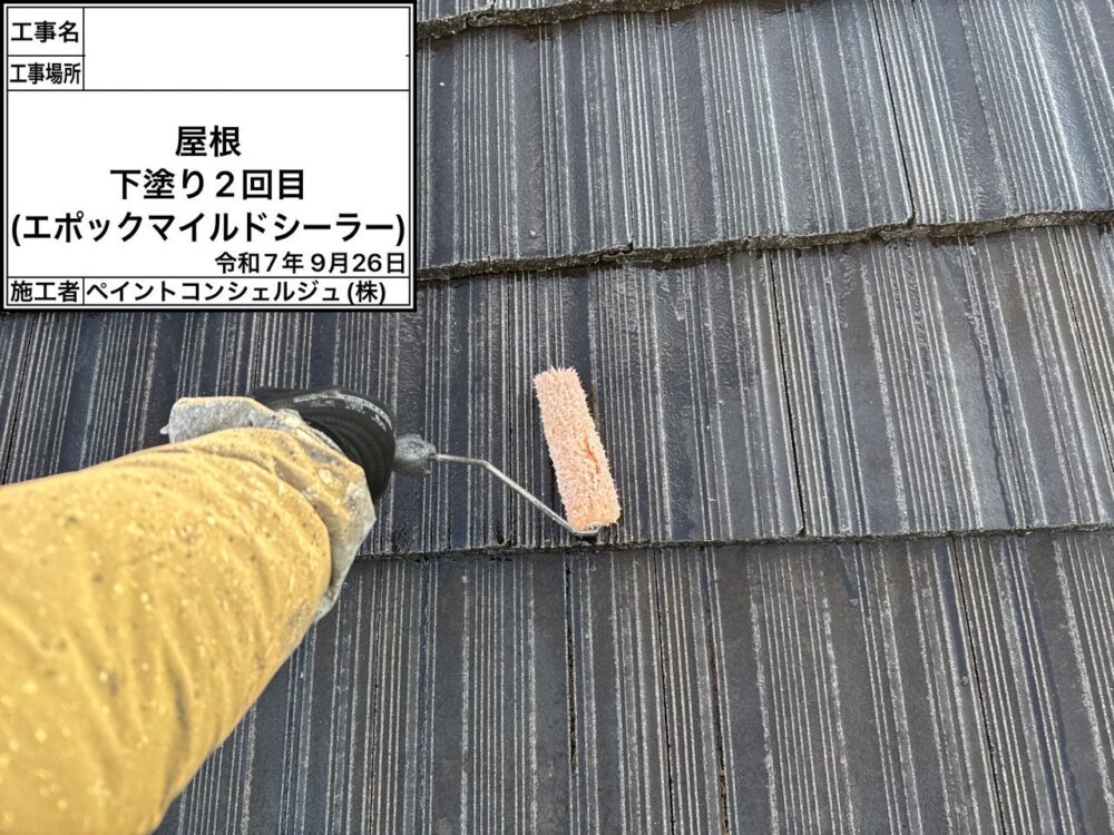 【塗装】屋根下塗り2回目