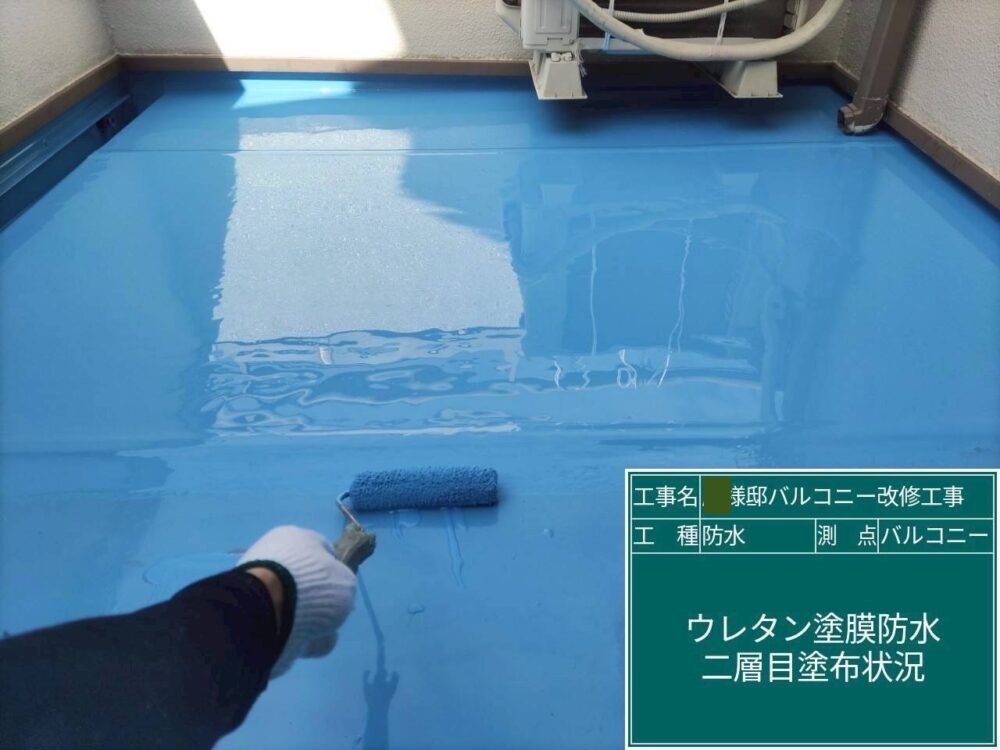 【ウレタン防水】ウレタン塗膜2回目