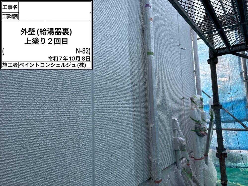 【塗装】外壁上塗り