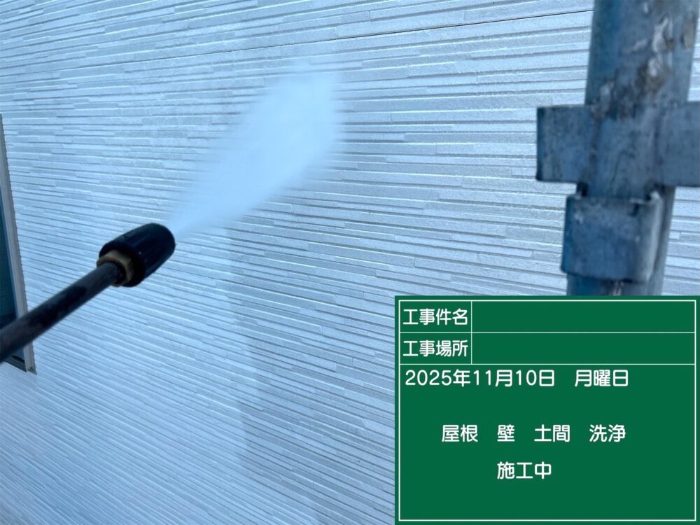 【洗浄】外壁