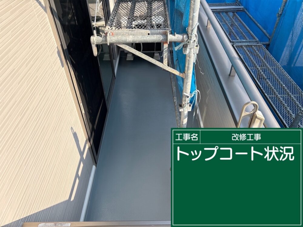 【FRP防水】トップコート塗布