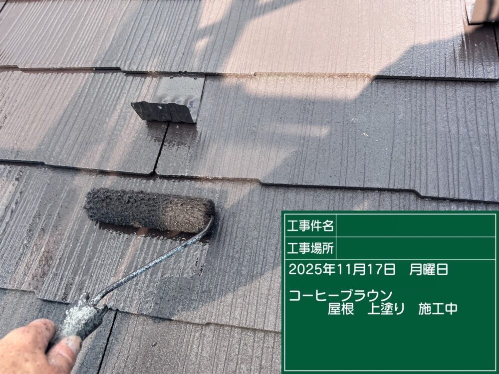 【塗装】屋根上塗り