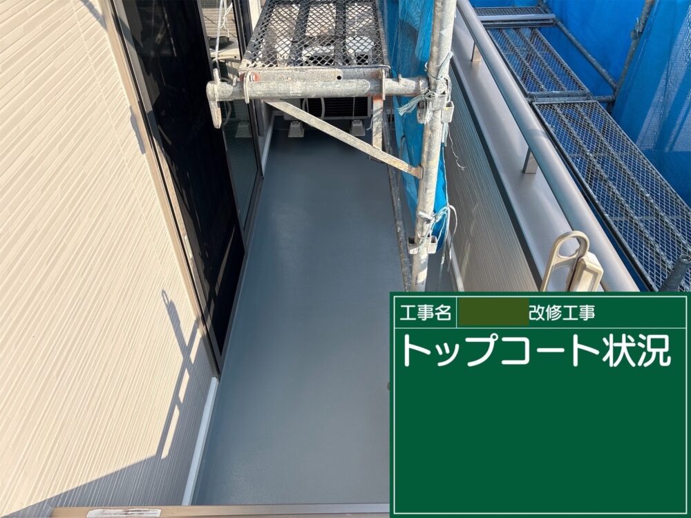 【FRP防水】トップコート塗布