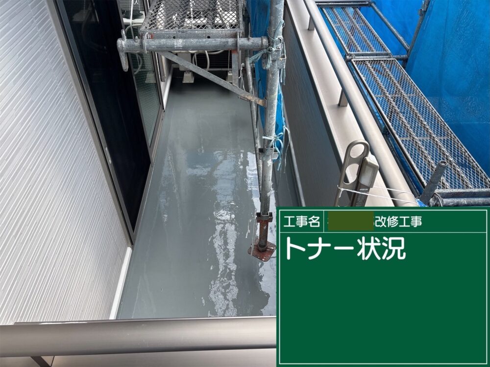 【FRP防水】トナー塗布