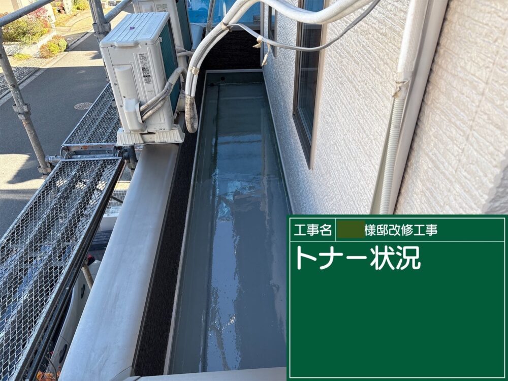 【FRP防水】トナー塗布