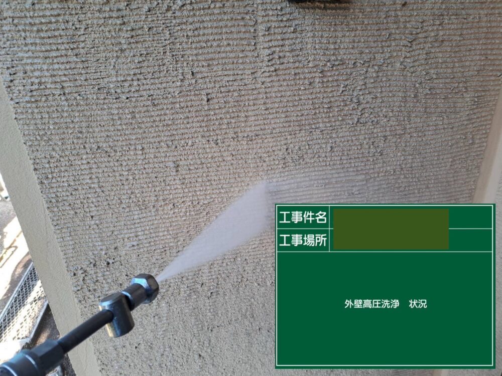 【洗浄】外壁