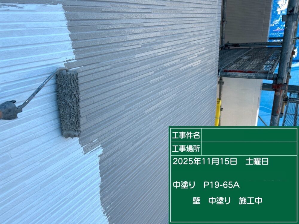 【塗装】外壁中塗り