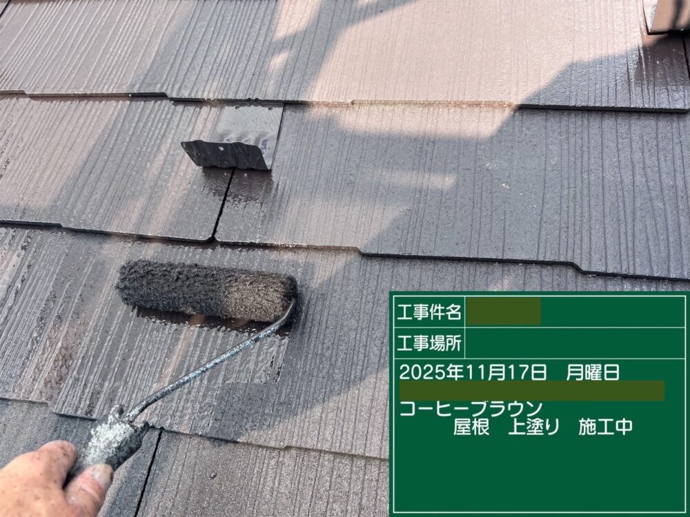 【塗装】屋根上塗り