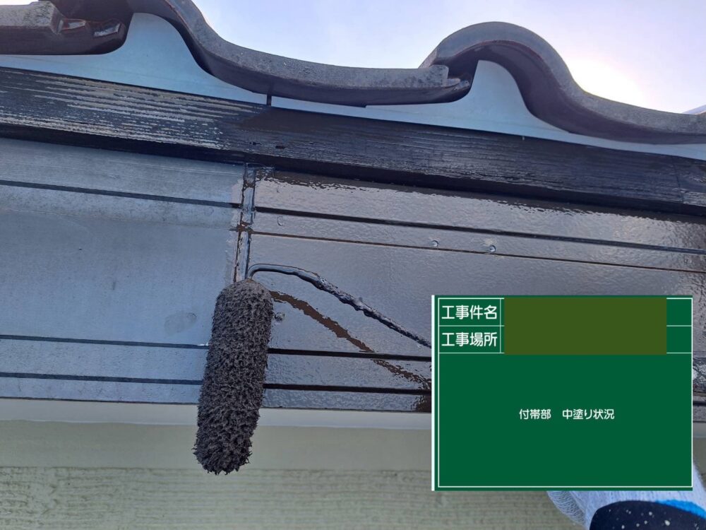 【塗装】付帯部
