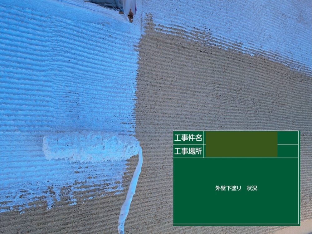【塗装】外壁下塗り