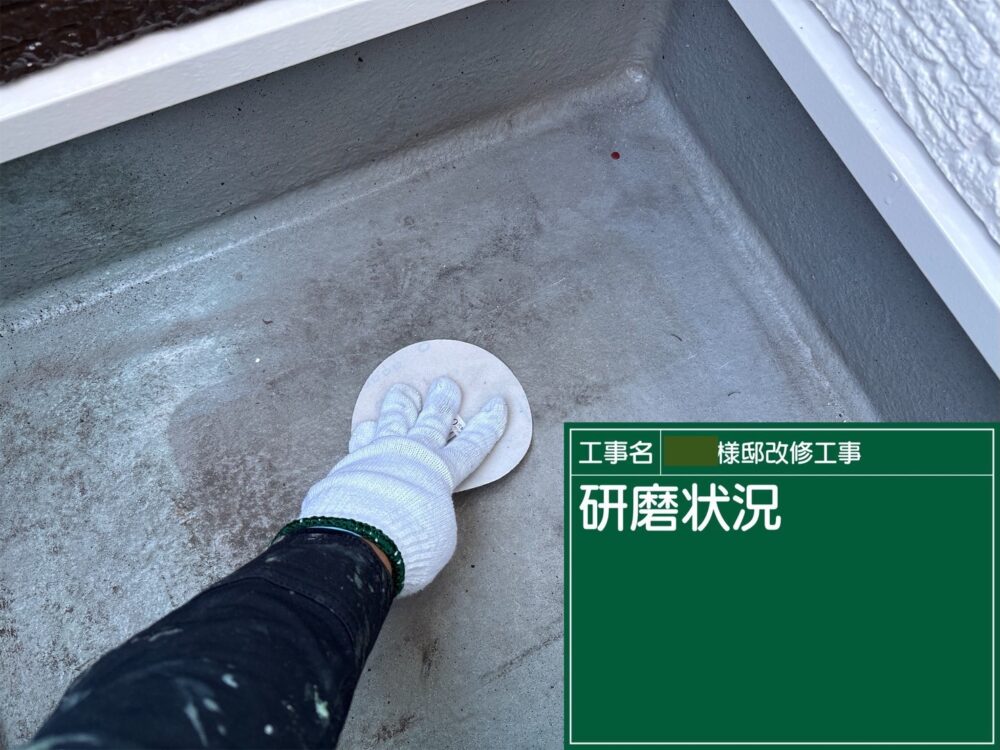 【FRP防水】研磨