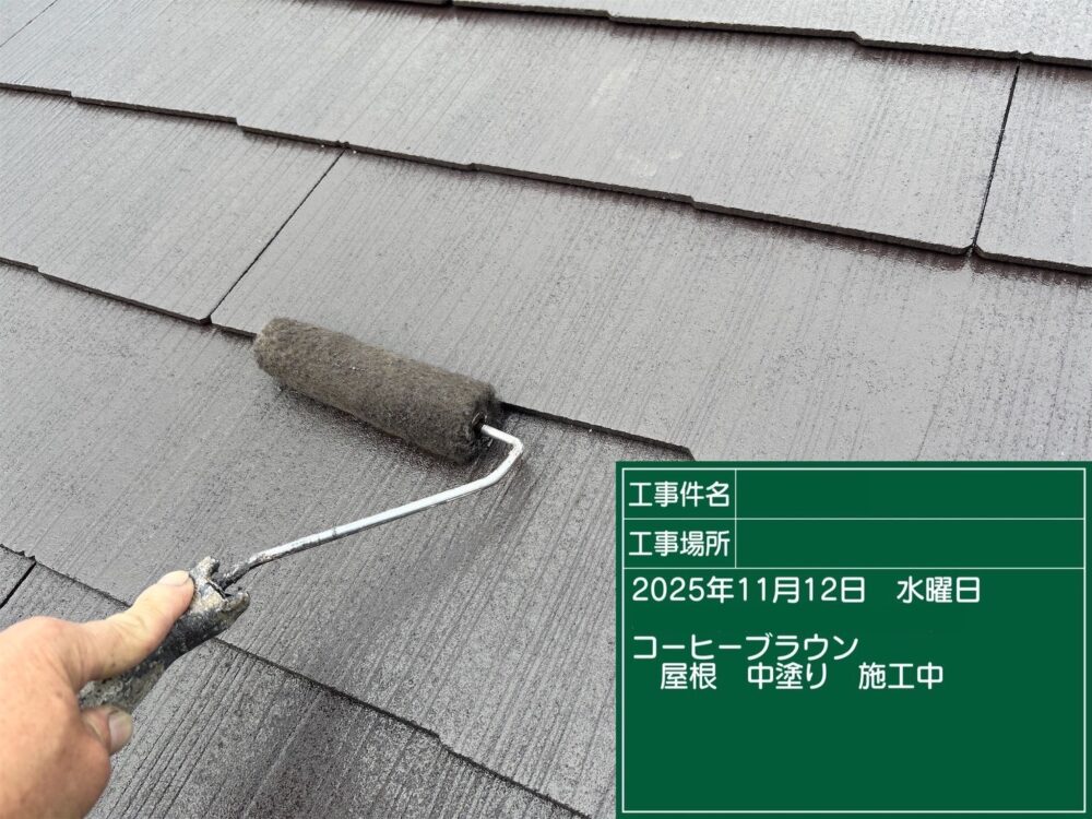 【塗装】屋根中塗り