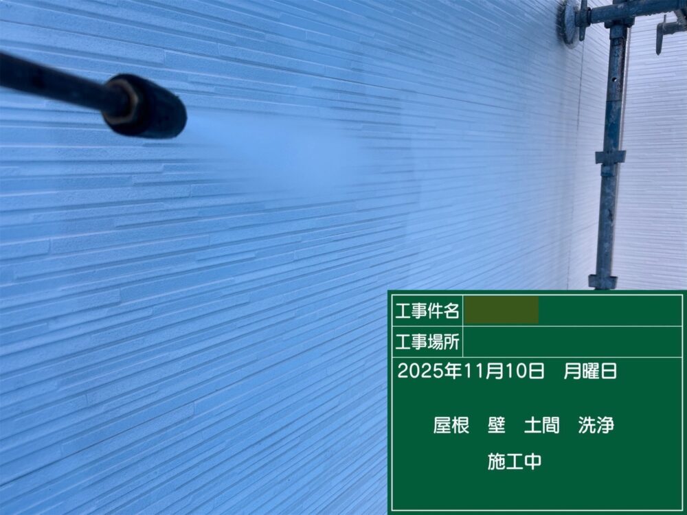 【洗浄】外壁