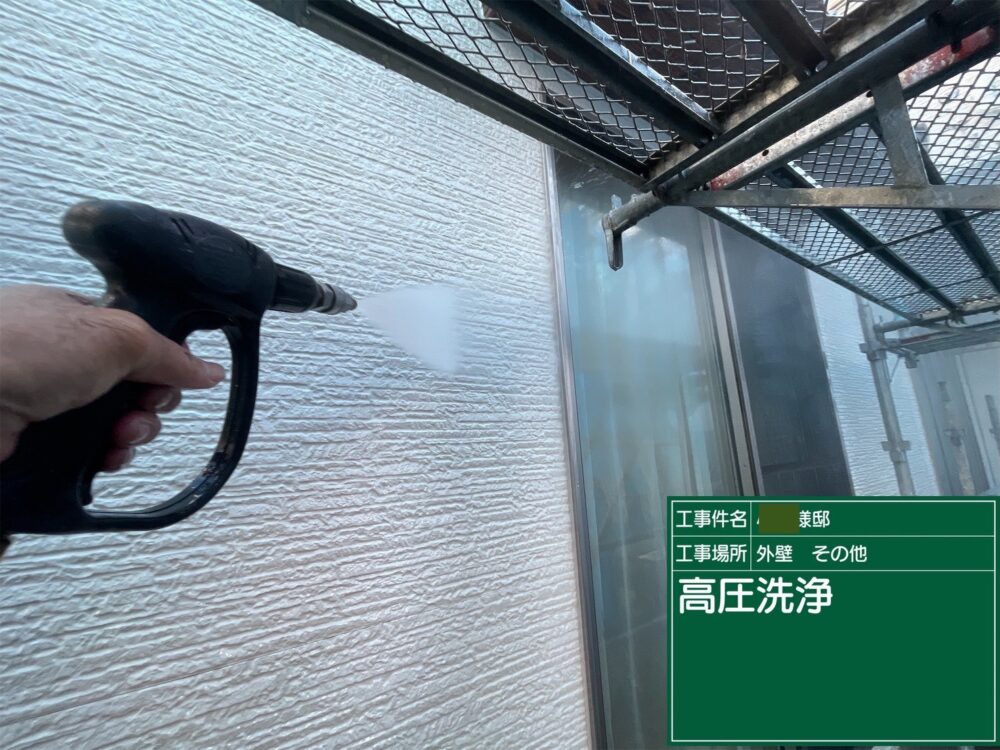 【洗浄】外壁
