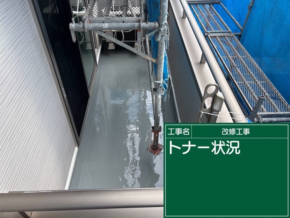 【FRP防水】トナー塗布